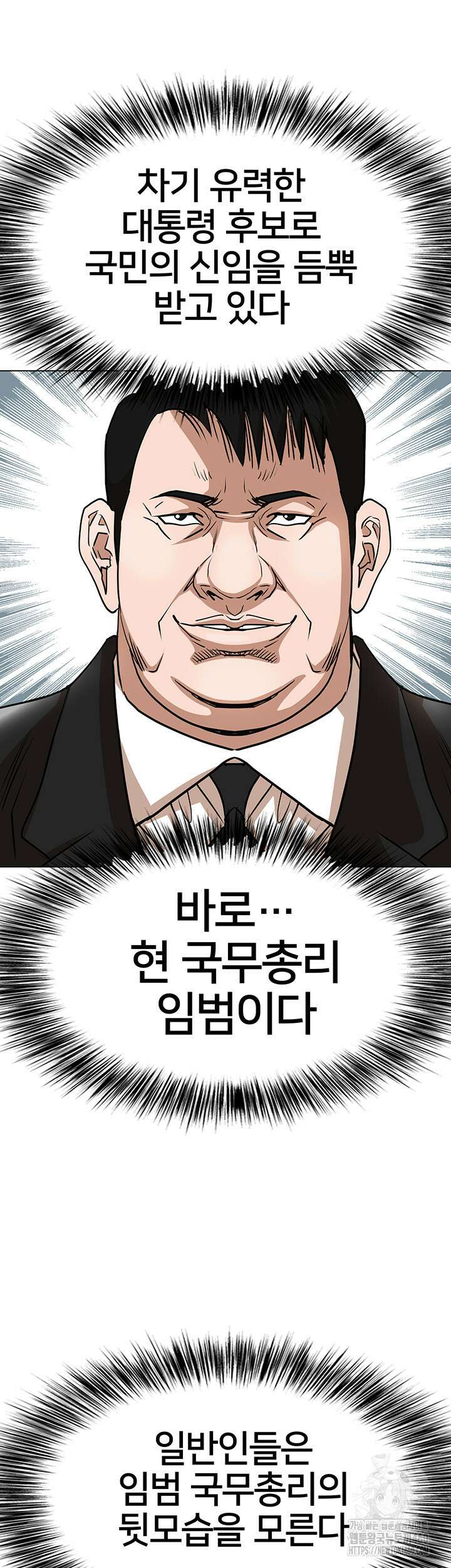 전국구 83화 25