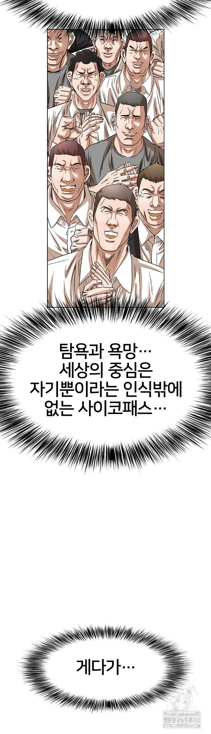 전국구 83화 26