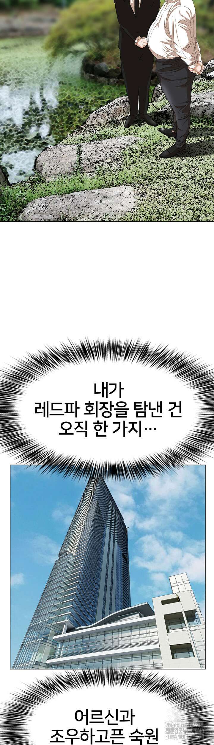 전국구 83화 28