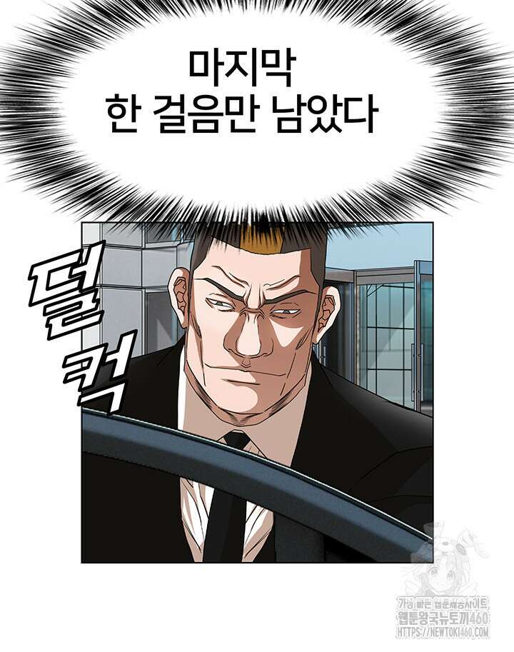 전국구 83화 30