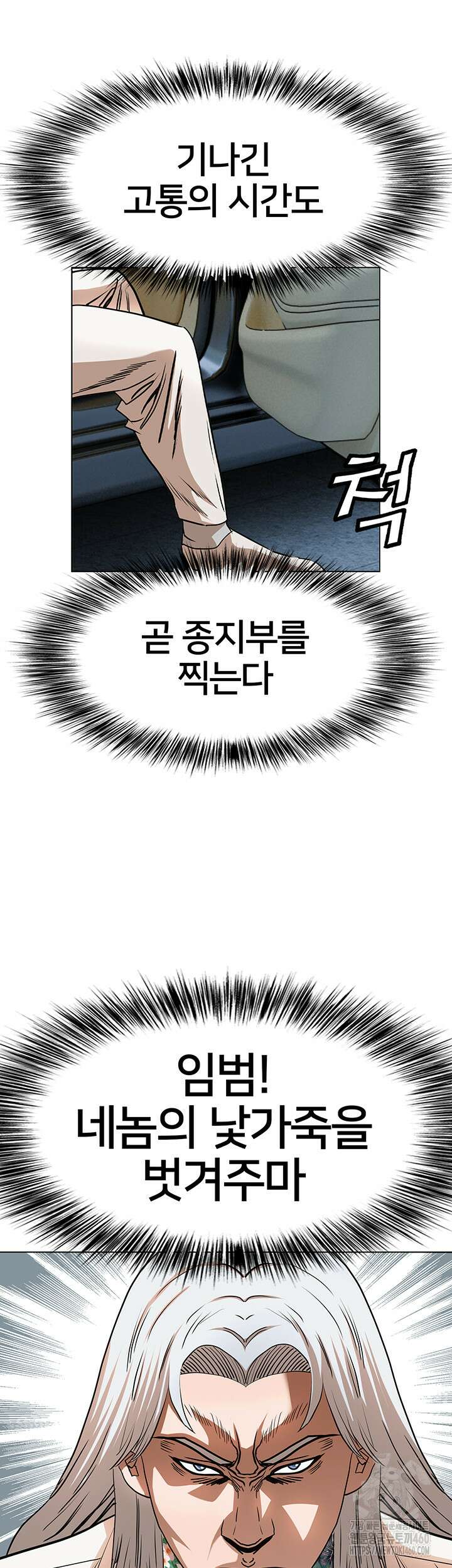 전국구 83화 31