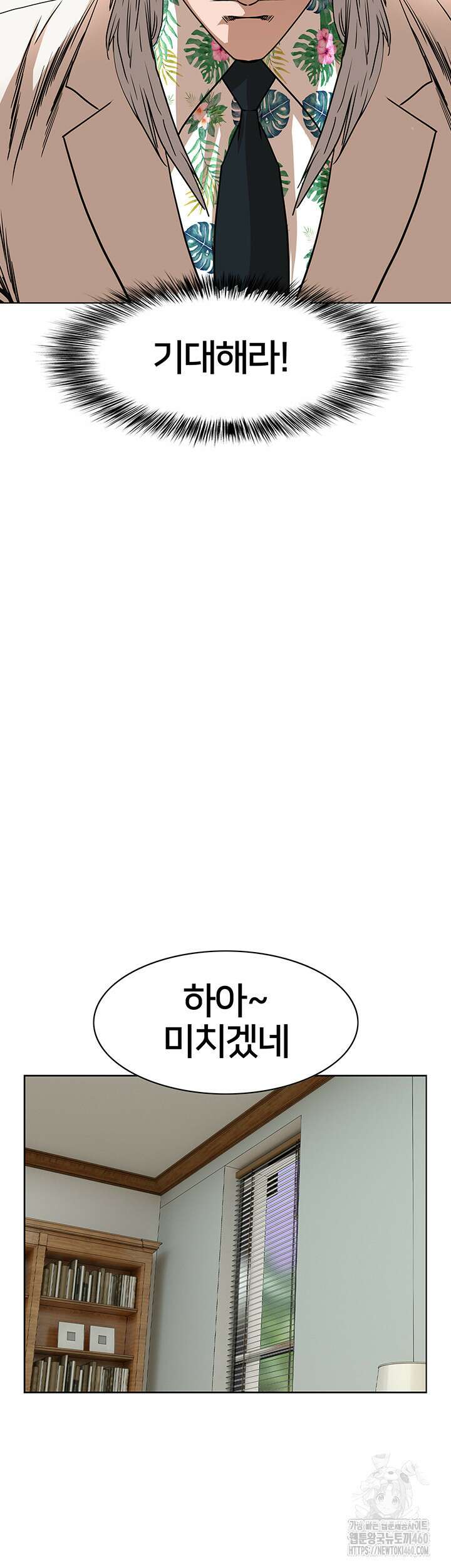 전국구 83화 32