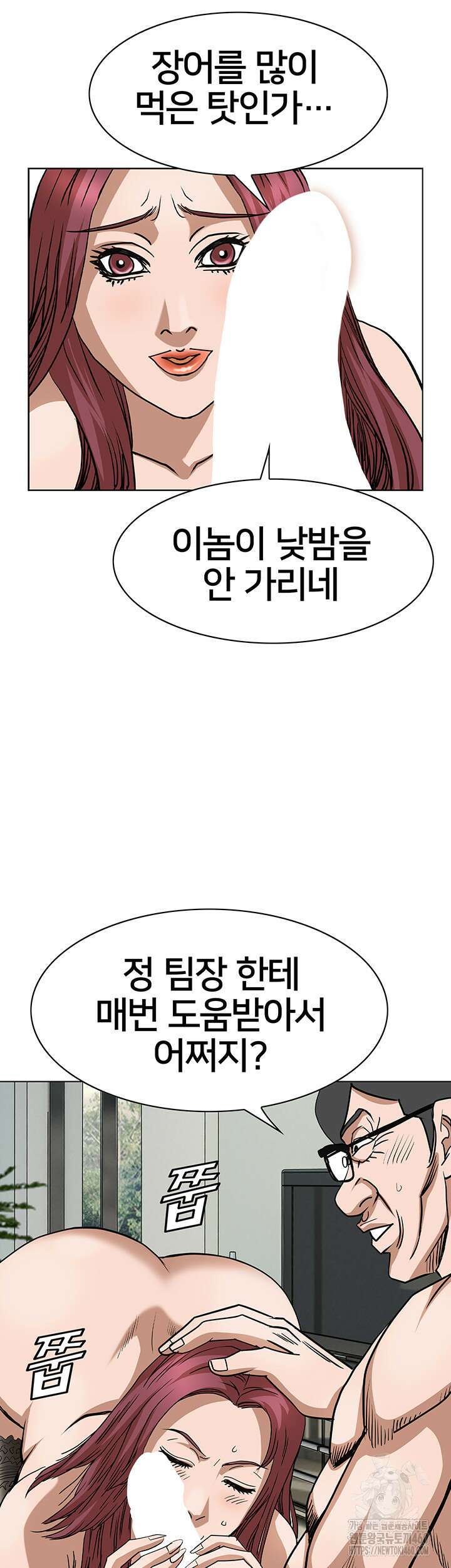 전국구 83화 33