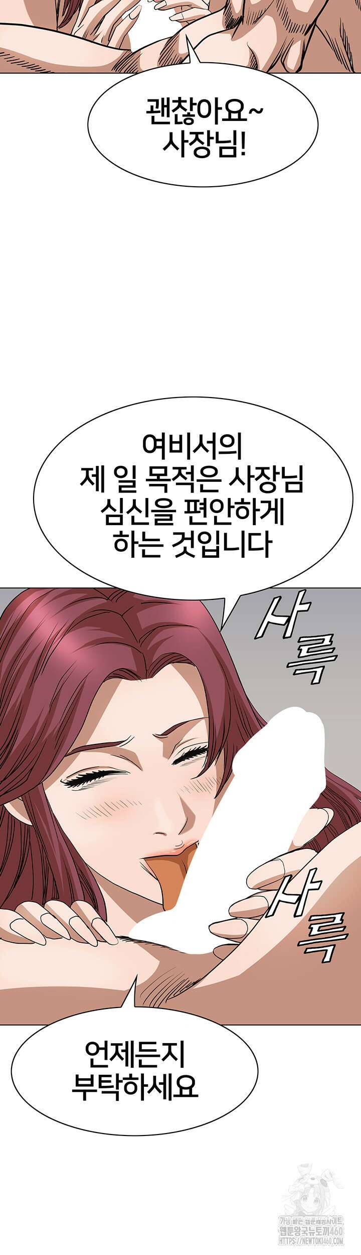 전국구 83화 34