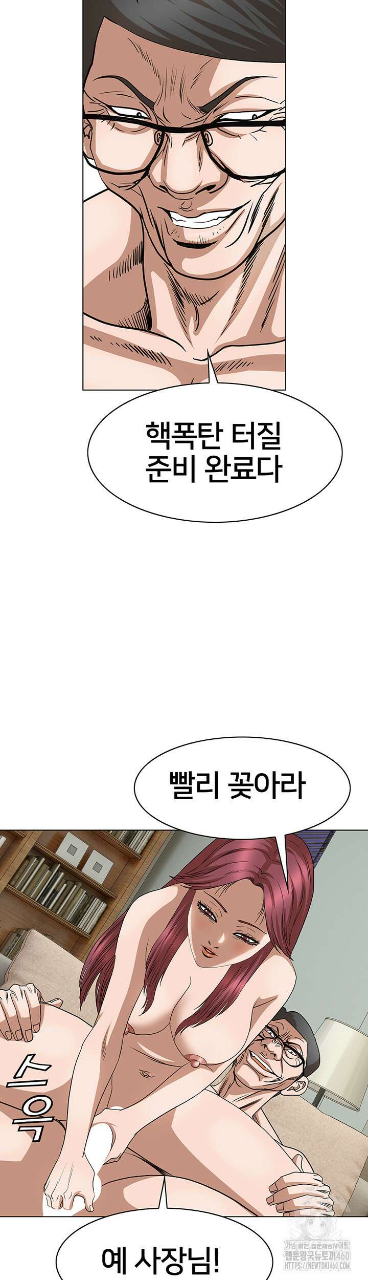 전국구 83화 38