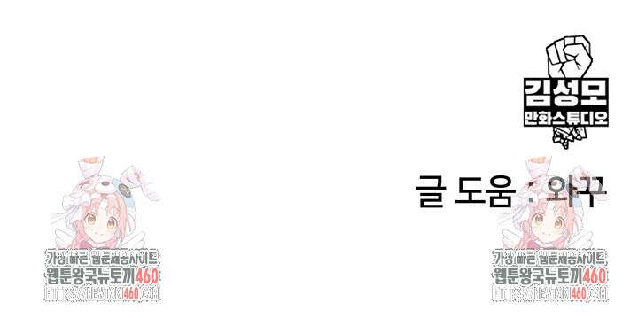 전국구 83화 41
