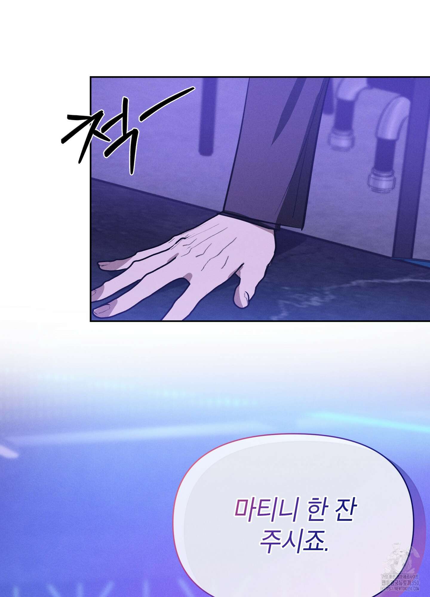 나도 인큐버스 할래! 27화 2