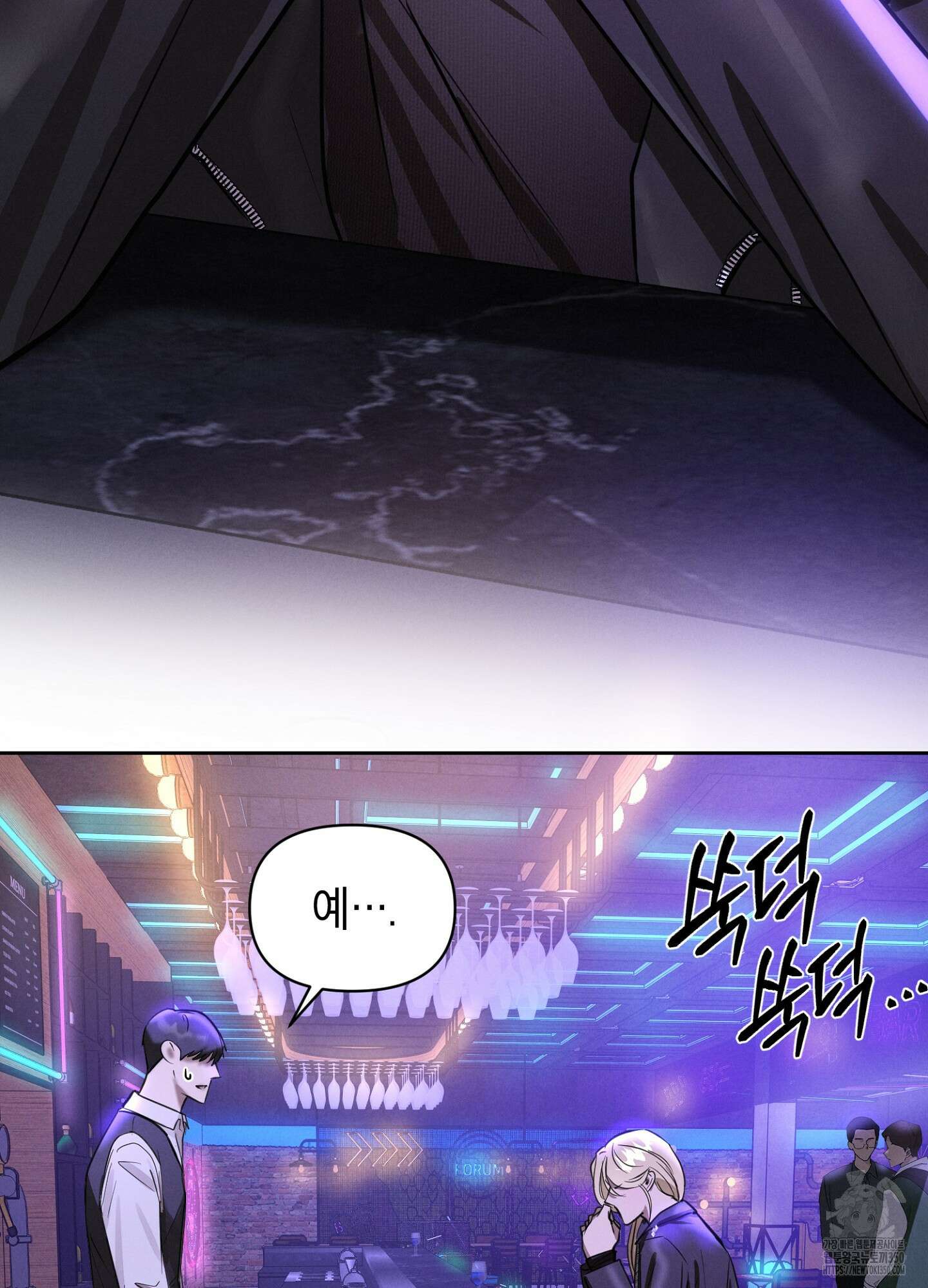 나도 인큐버스 할래! 27화 4