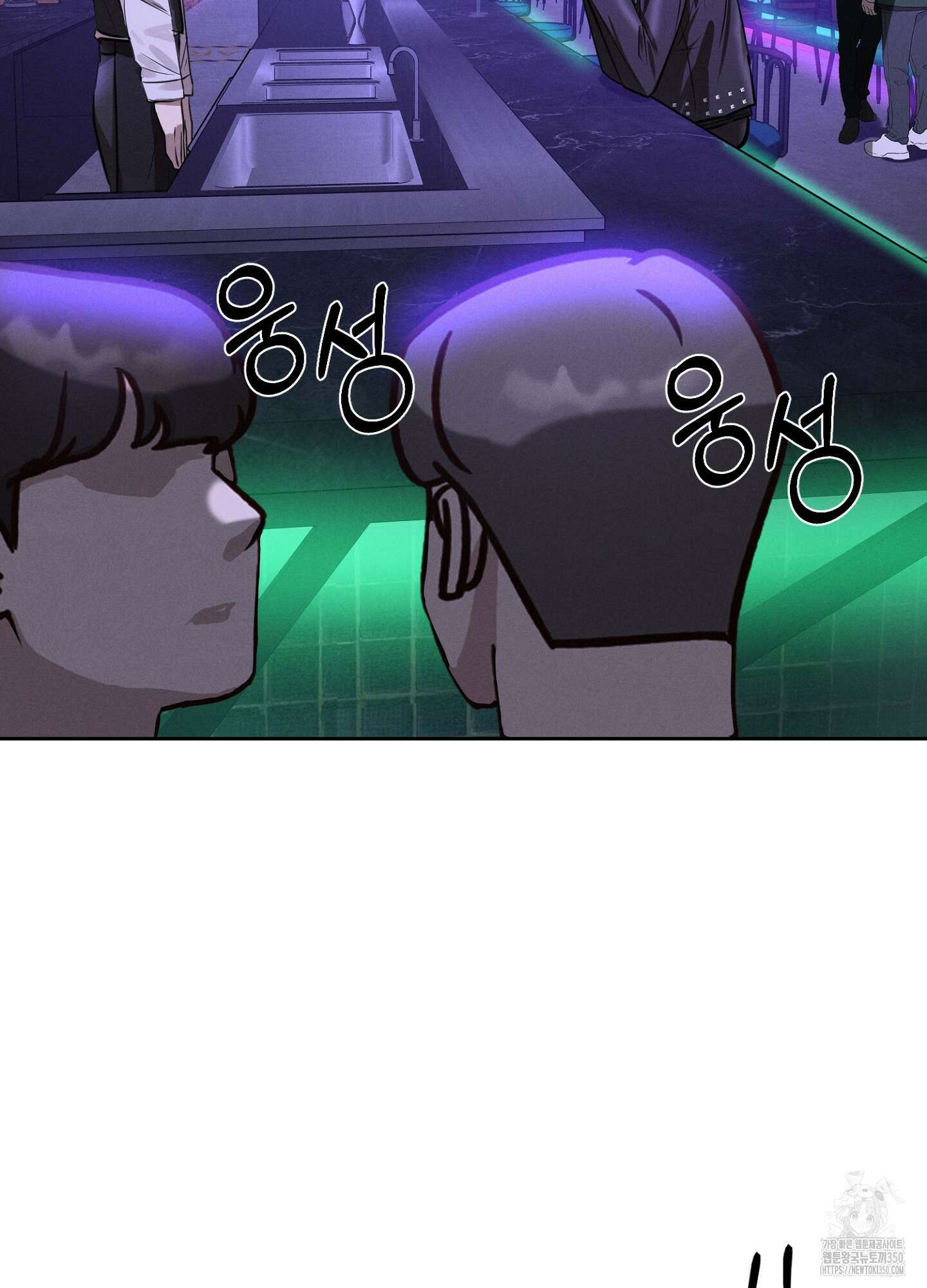 나도 인큐버스 할래! 27화 5