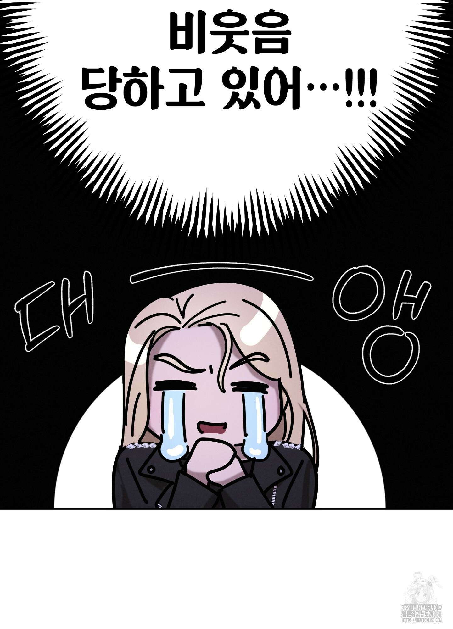 나도 인큐버스 할래! 27화 9