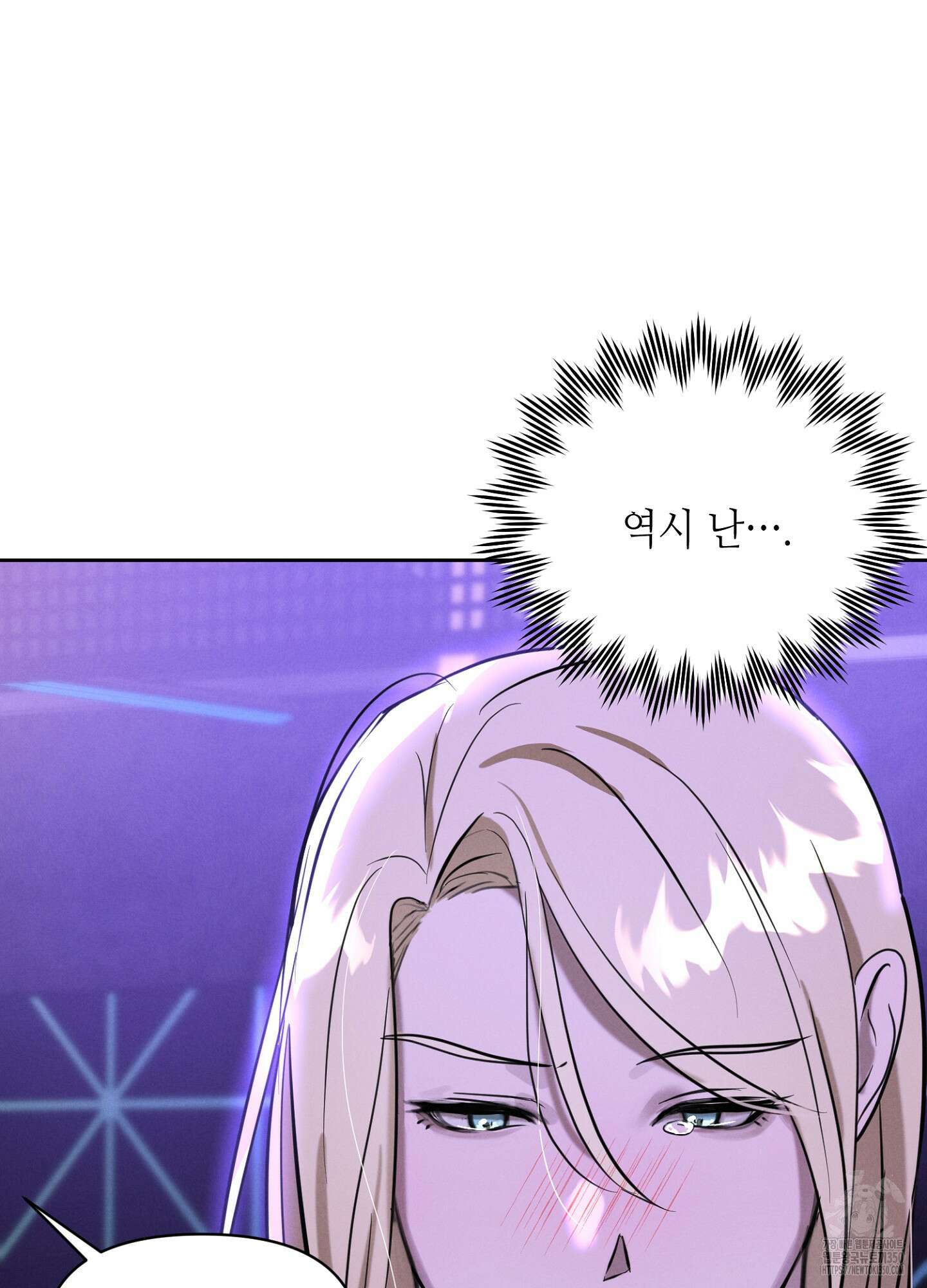 나도 인큐버스 할래! 27화 13