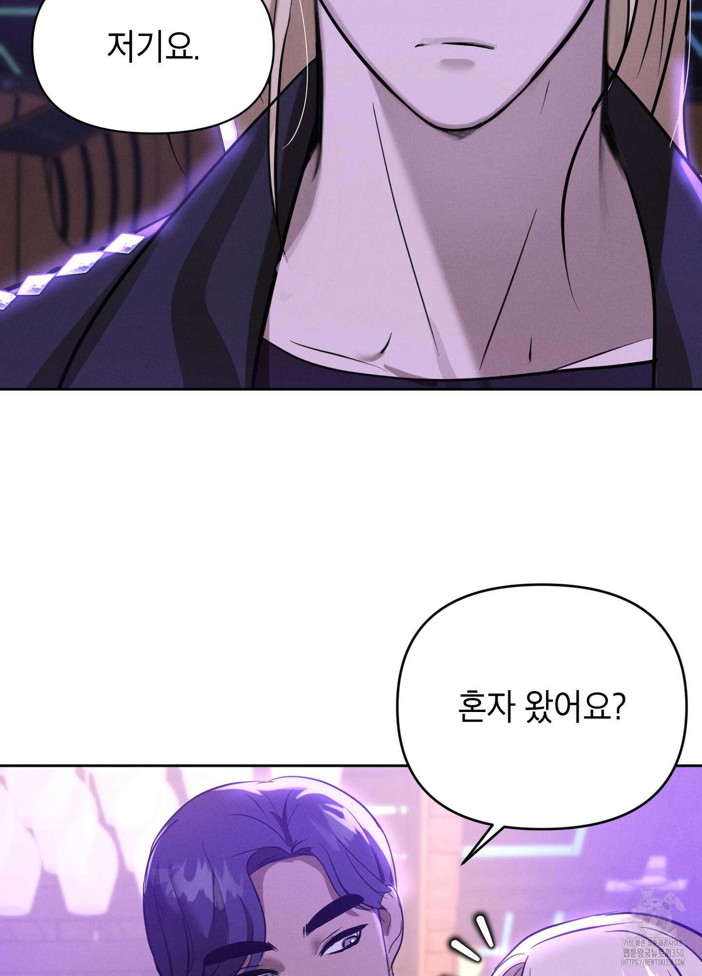나도 인큐버스 할래! 27화 14