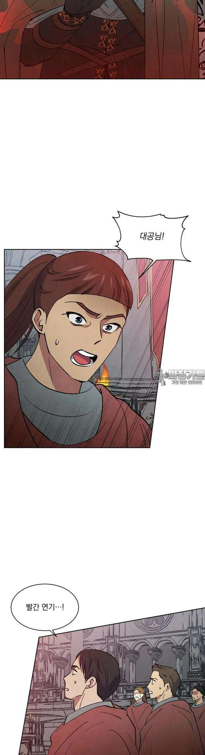 북부대공님의 비밀계약 38화 2