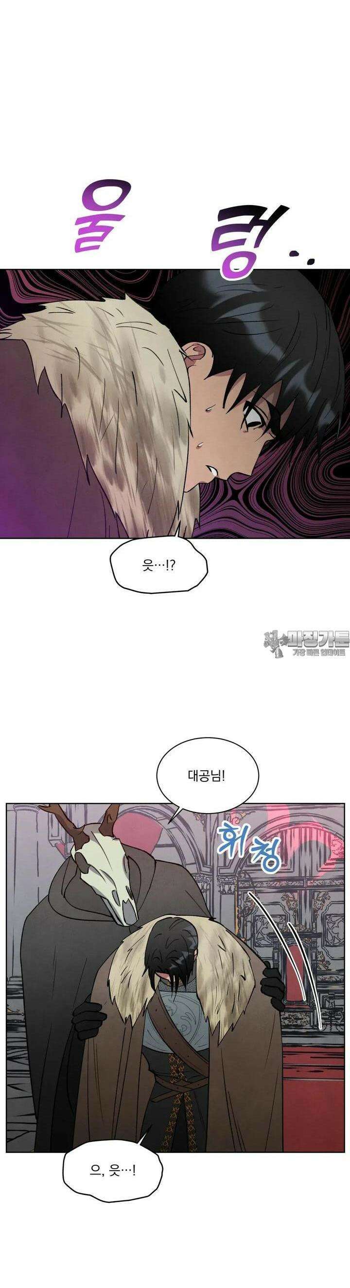 북부대공님의 비밀계약 38화 11