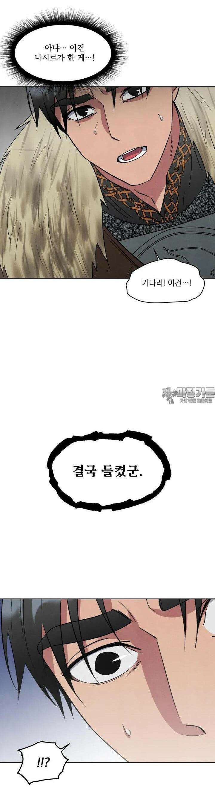 북부대공님의 비밀계약 38화 12
