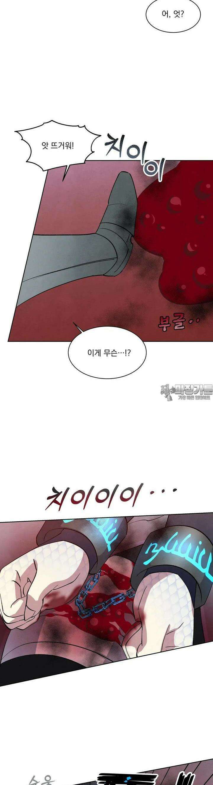 북부대공님의 비밀계약 38화 15