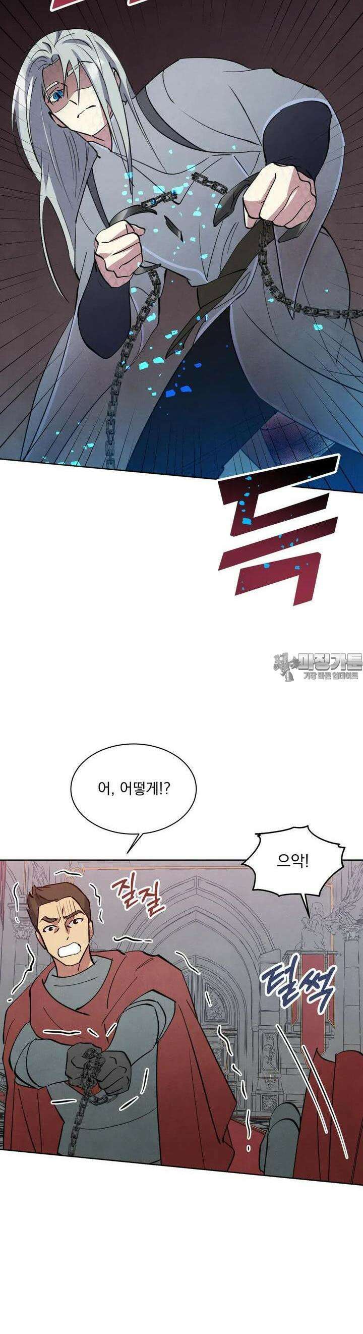 북부대공님의 비밀계약 38화 17