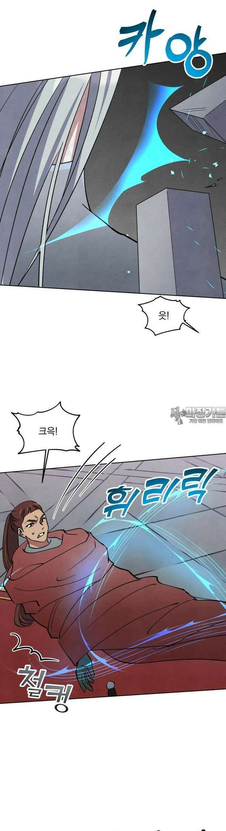 북부대공님의 비밀계약 38화 19
