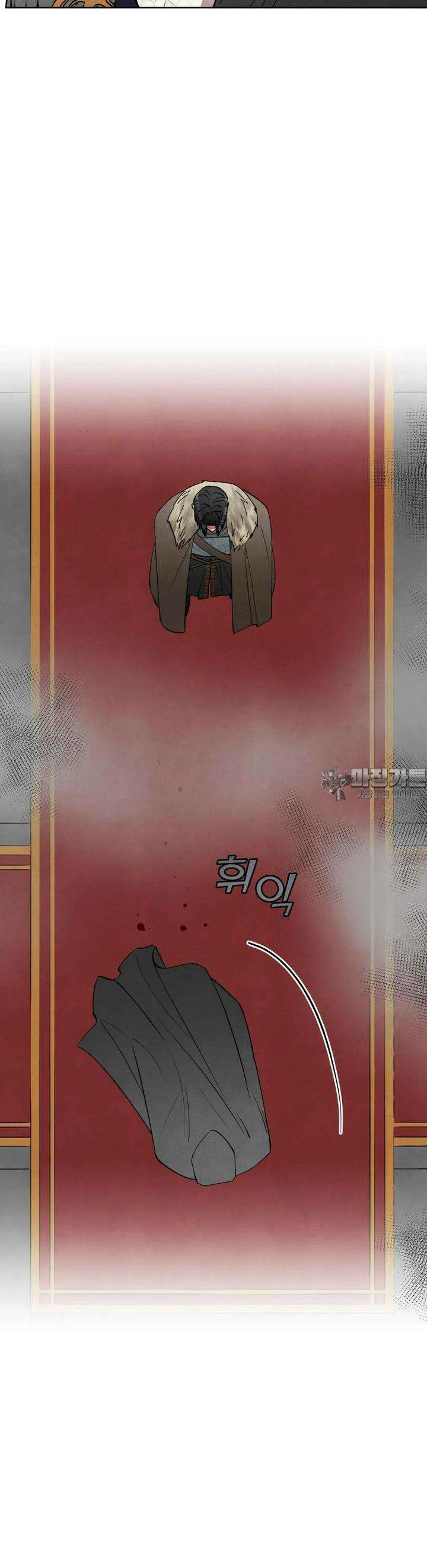 북부대공님의 비밀계약 38화 24