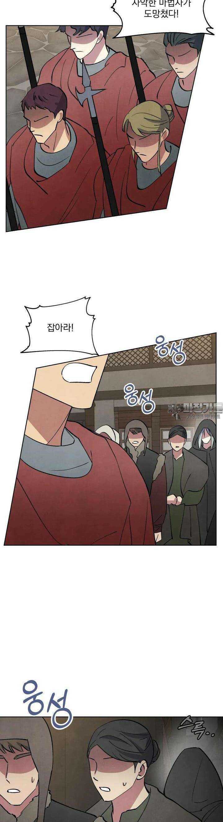 북부대공님의 비밀계약 38화 26