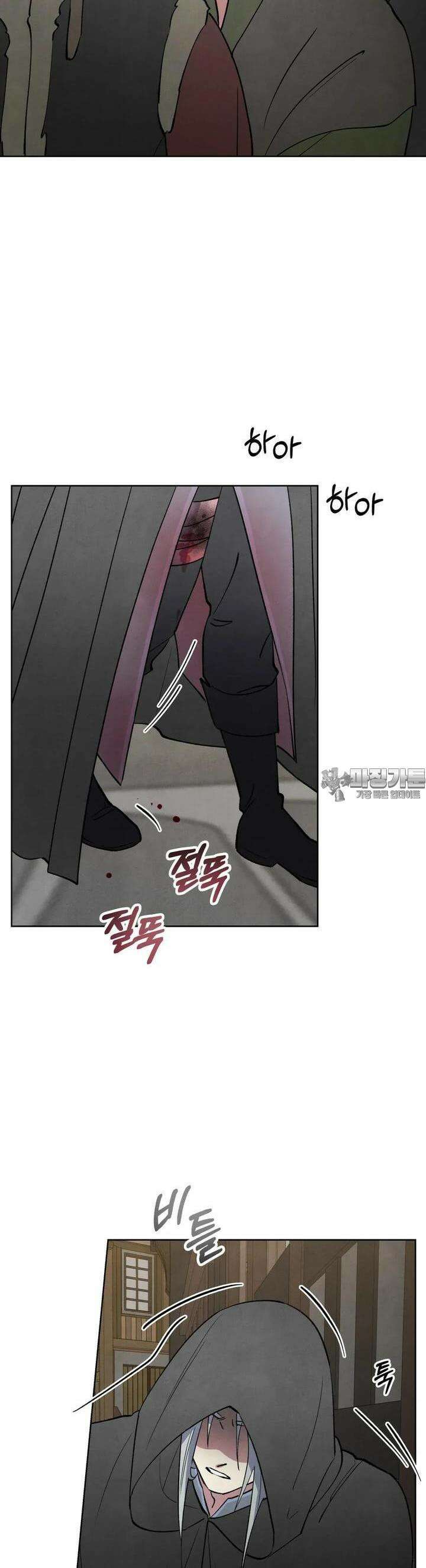 북부대공님의 비밀계약 38화 27