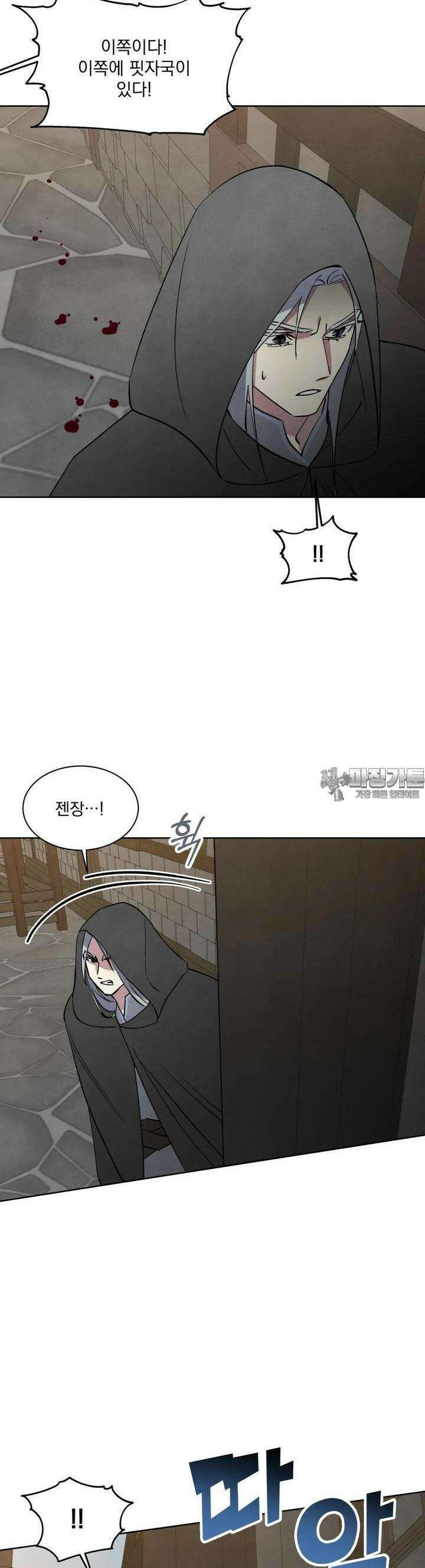 북부대공님의 비밀계약 38화 29