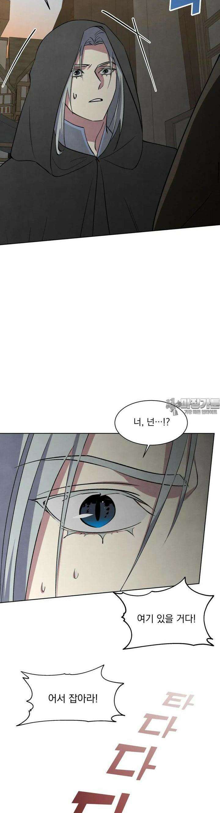 북부대공님의 비밀계약 38화 30