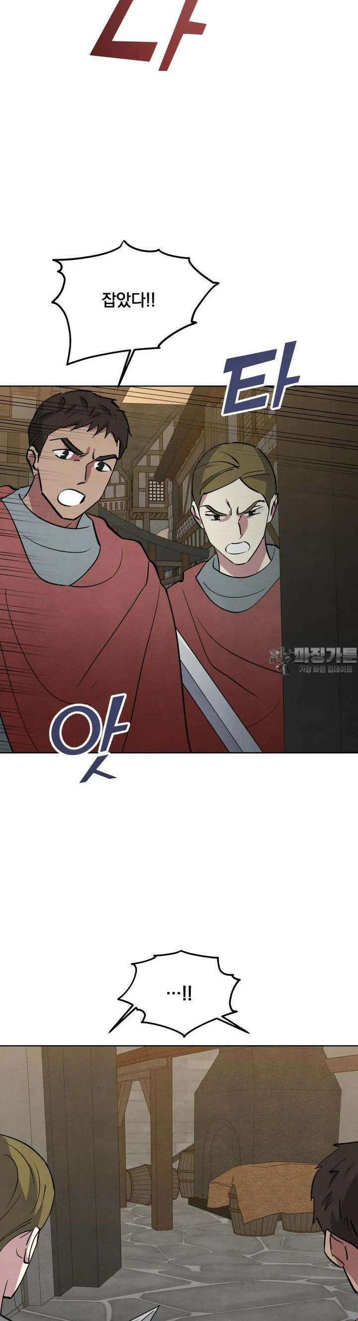 북부대공님의 비밀계약 38화 31