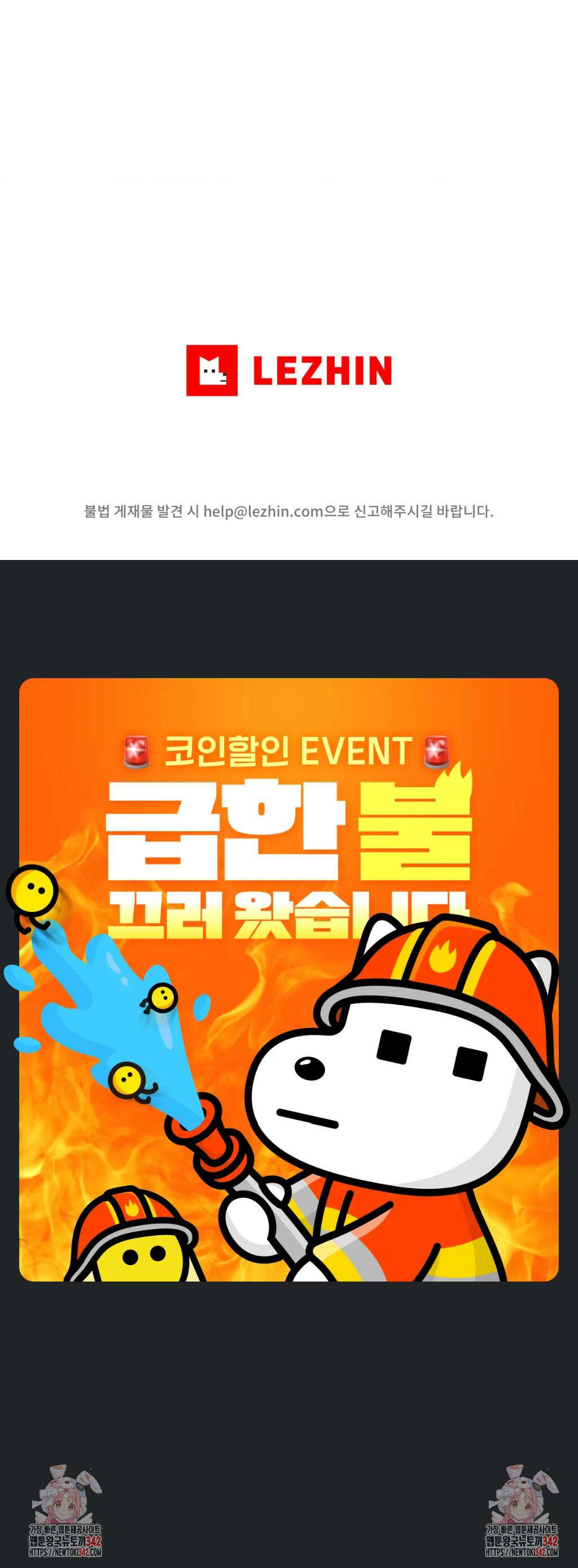 블러디 스위츠 14화 5
