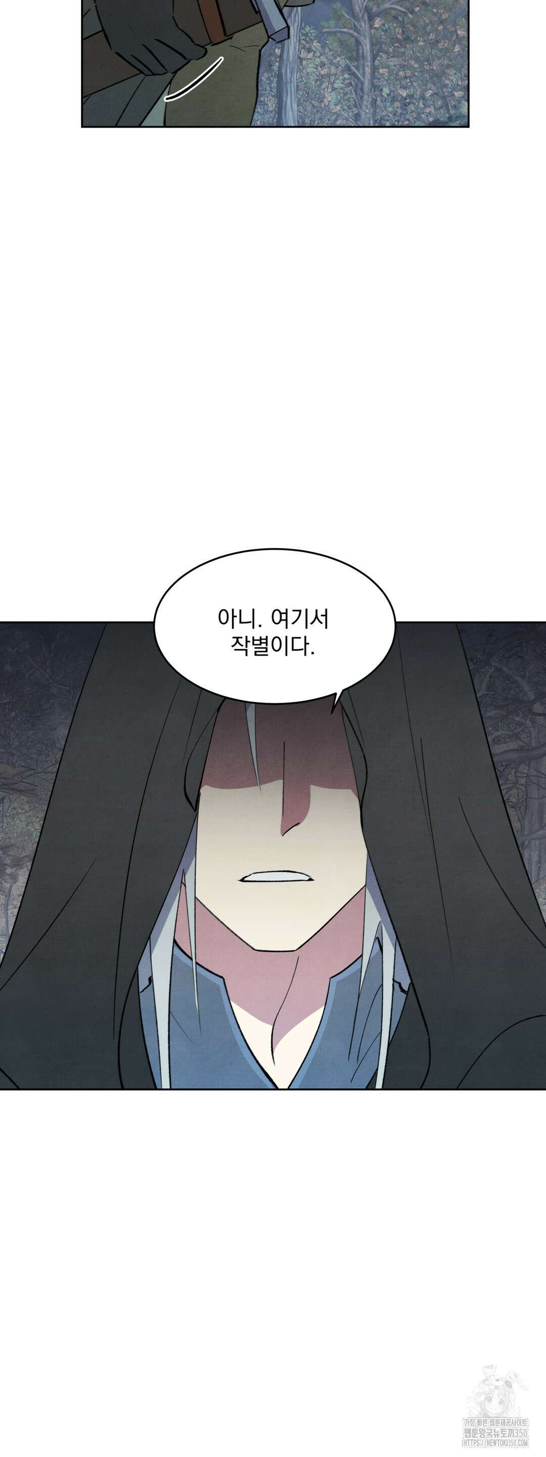 북부대공님의 비밀계약 50화 13
