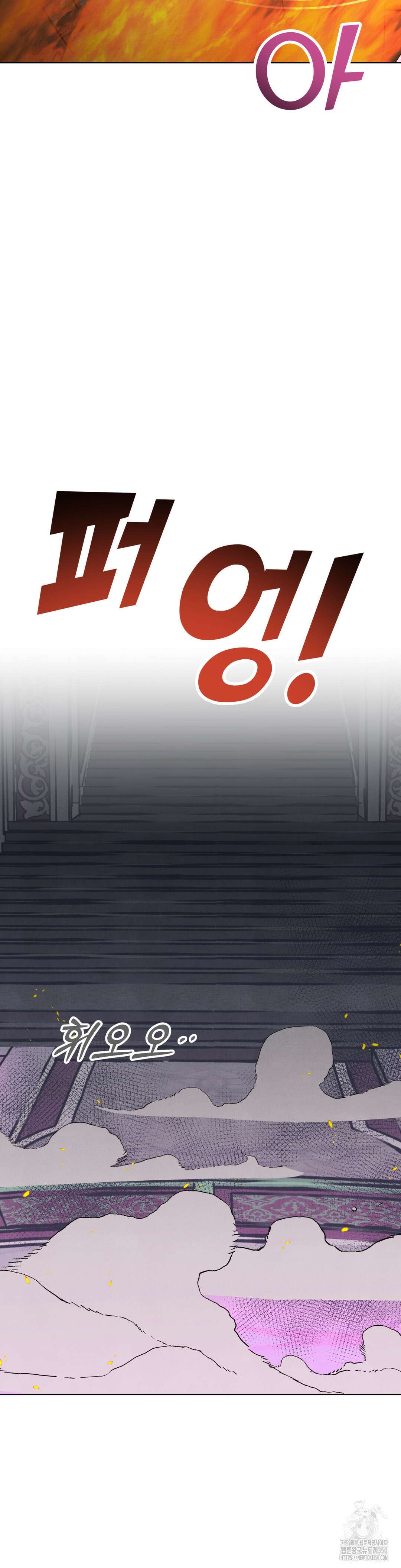 북부대공님의 비밀계약 50화 24