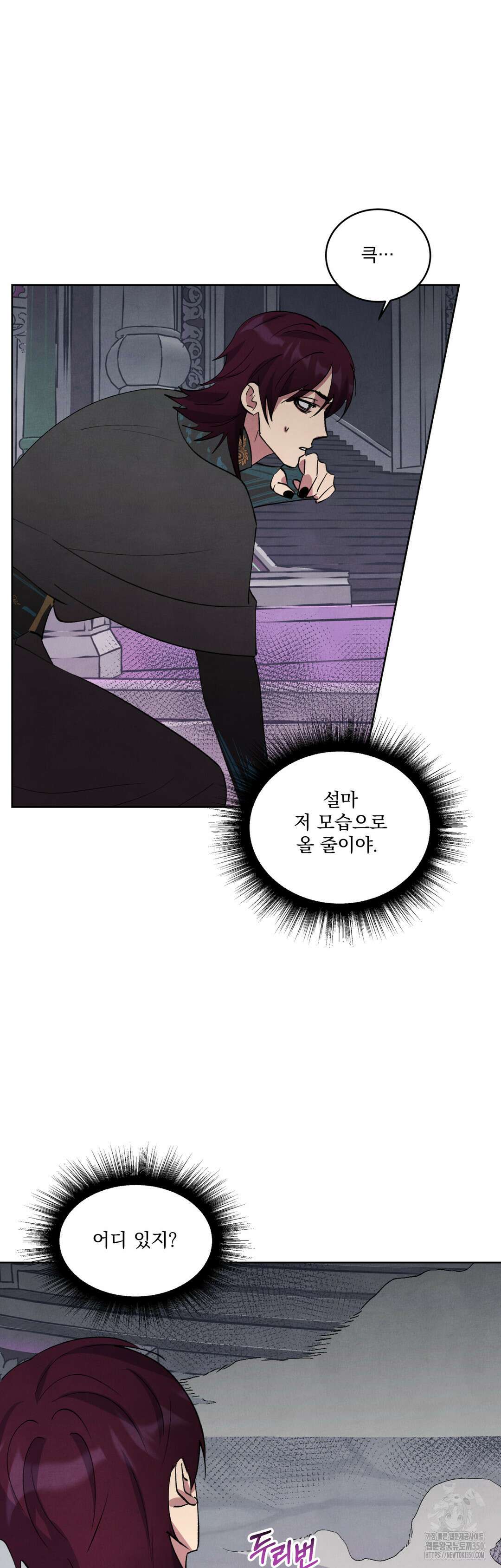 북부대공님의 비밀계약 50화 26