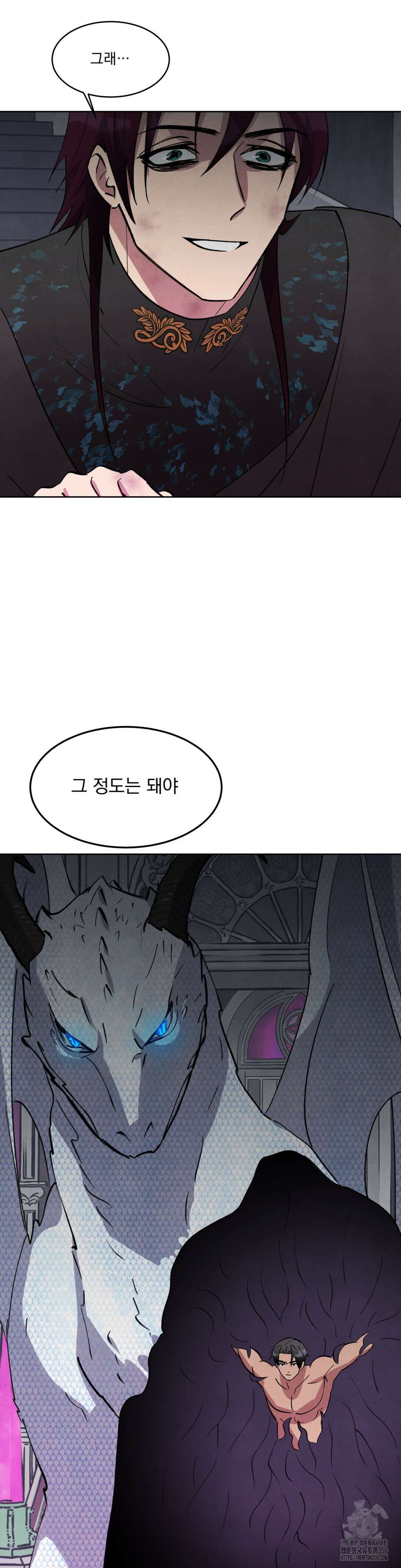 북부대공님의 비밀계약 50화 34