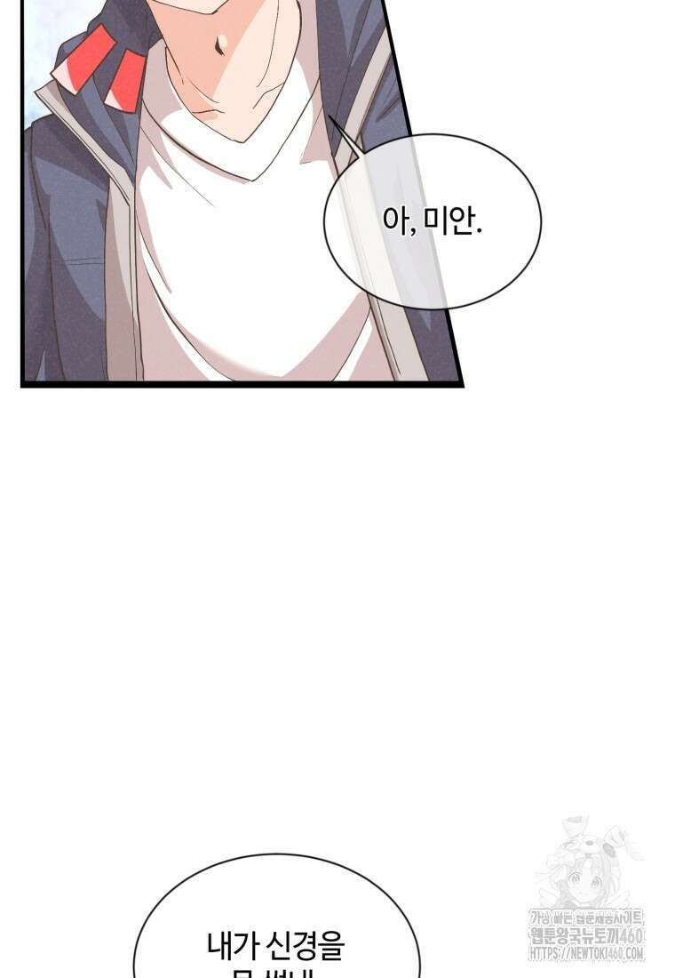 정령 농사꾼 192화(완결) 6
