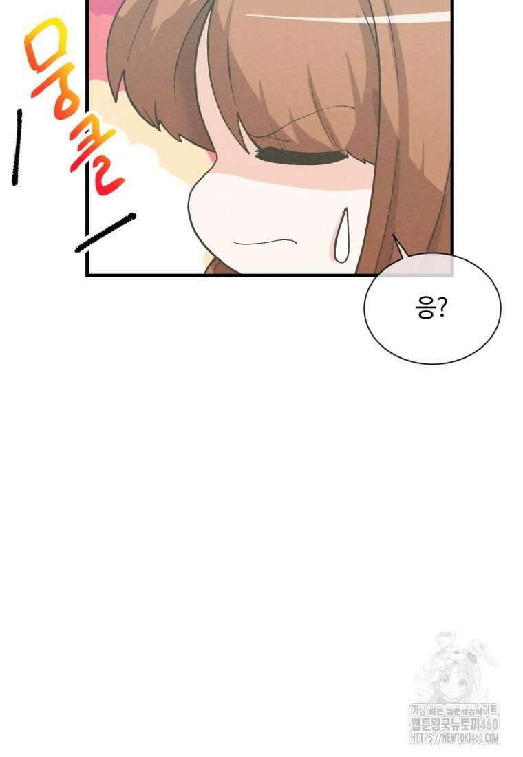 정령 농사꾼 192화(완결) 10