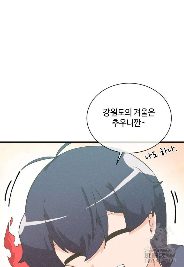 정령 농사꾼 192화(완결) 12