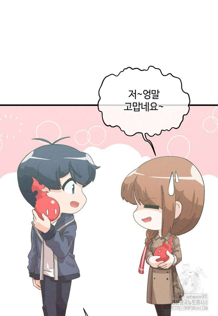 정령 농사꾼 192화(완결) 14