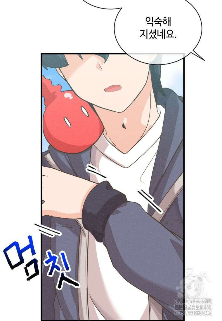 정령 농사꾼 192화(완결) 17