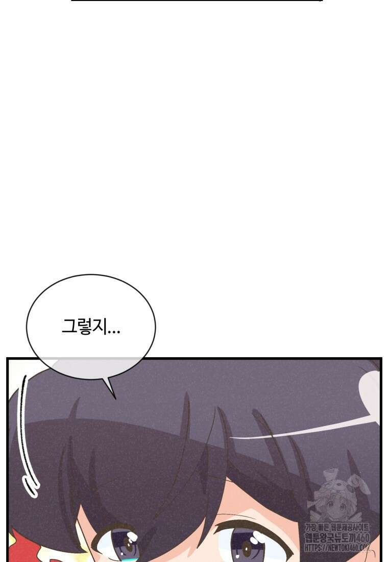 정령 농사꾼 192화(완결) 18