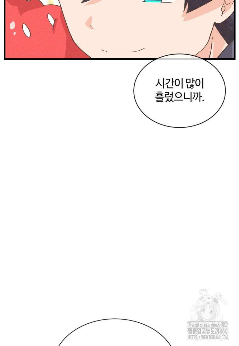 정령 농사꾼 192화(완결) 19