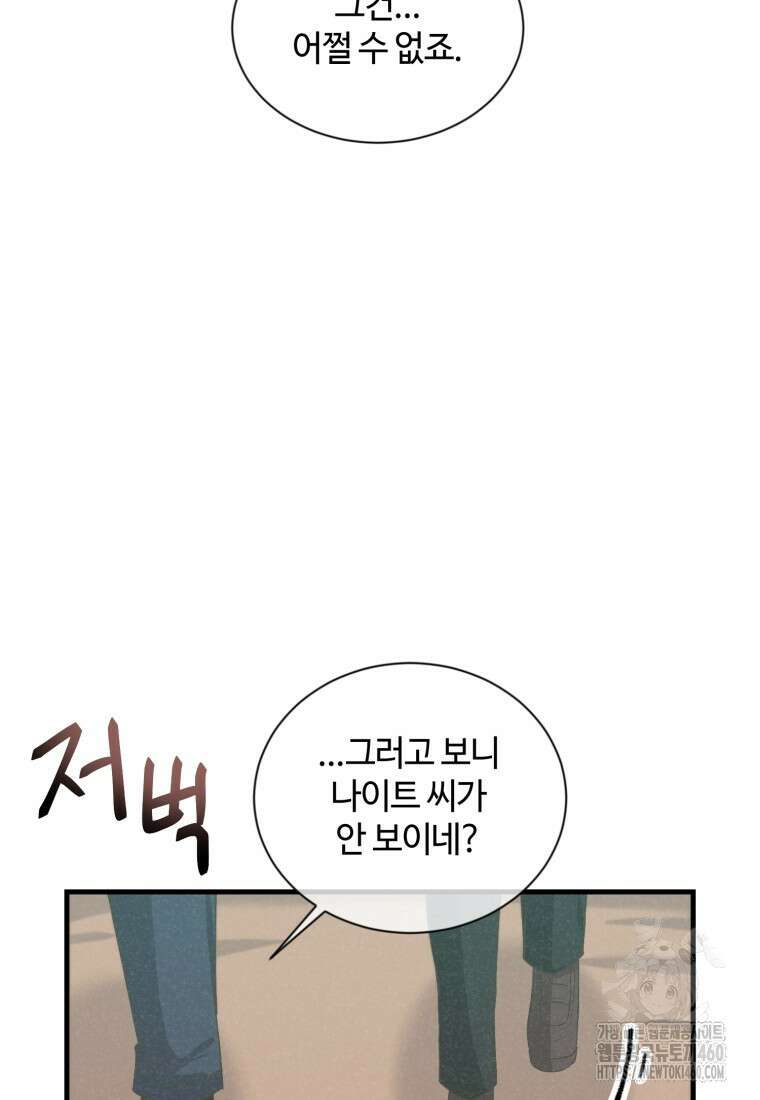 정령 농사꾼 192화(완결) 26