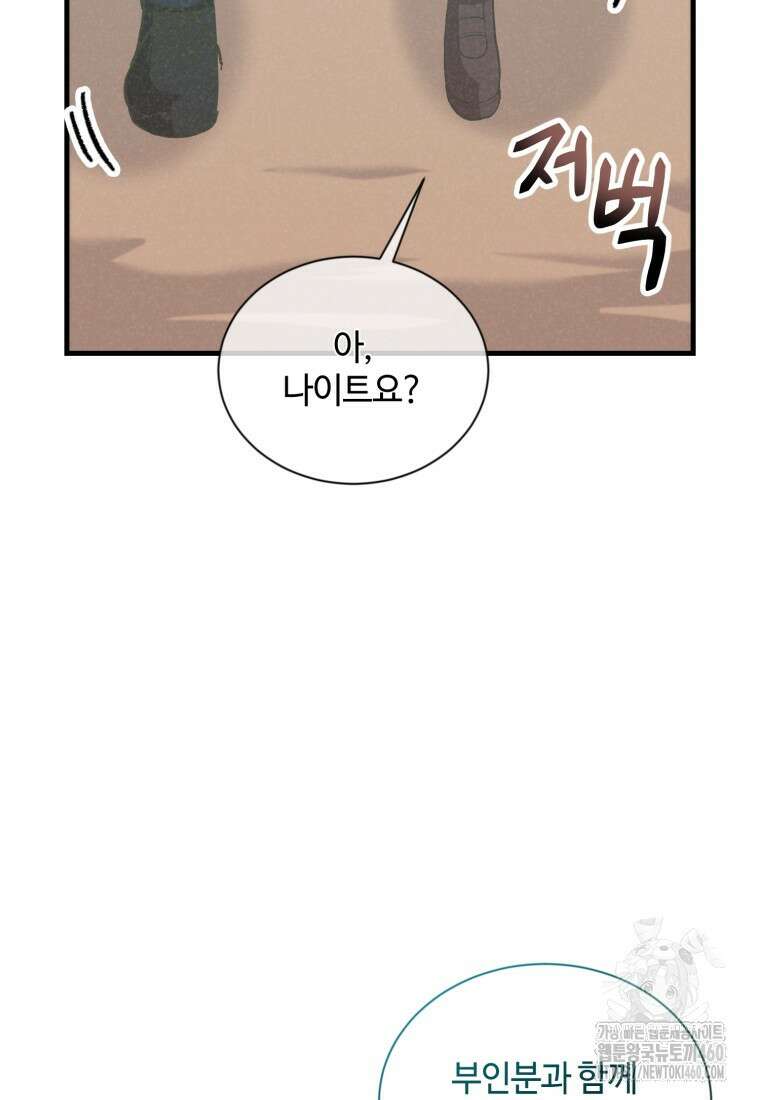 정령 농사꾼 192화(완결) 27