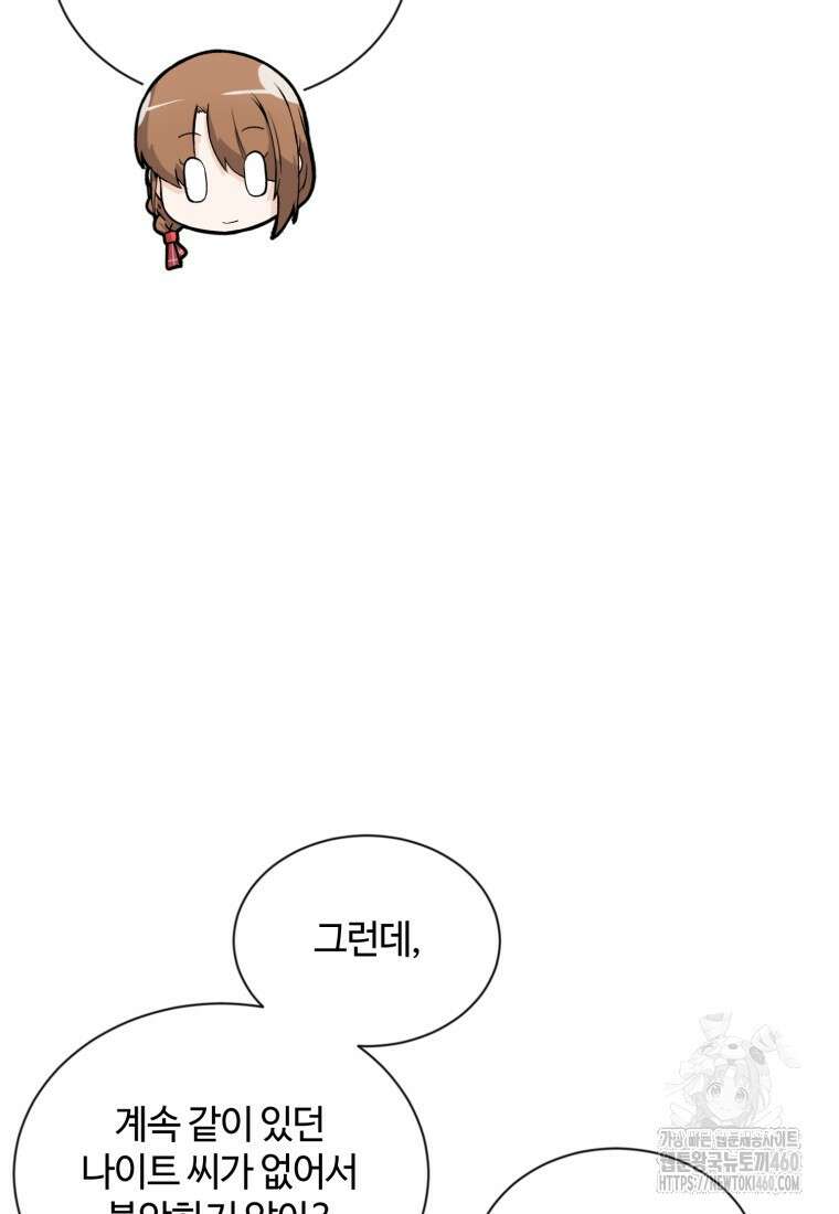 정령 농사꾼 192화(완결) 29