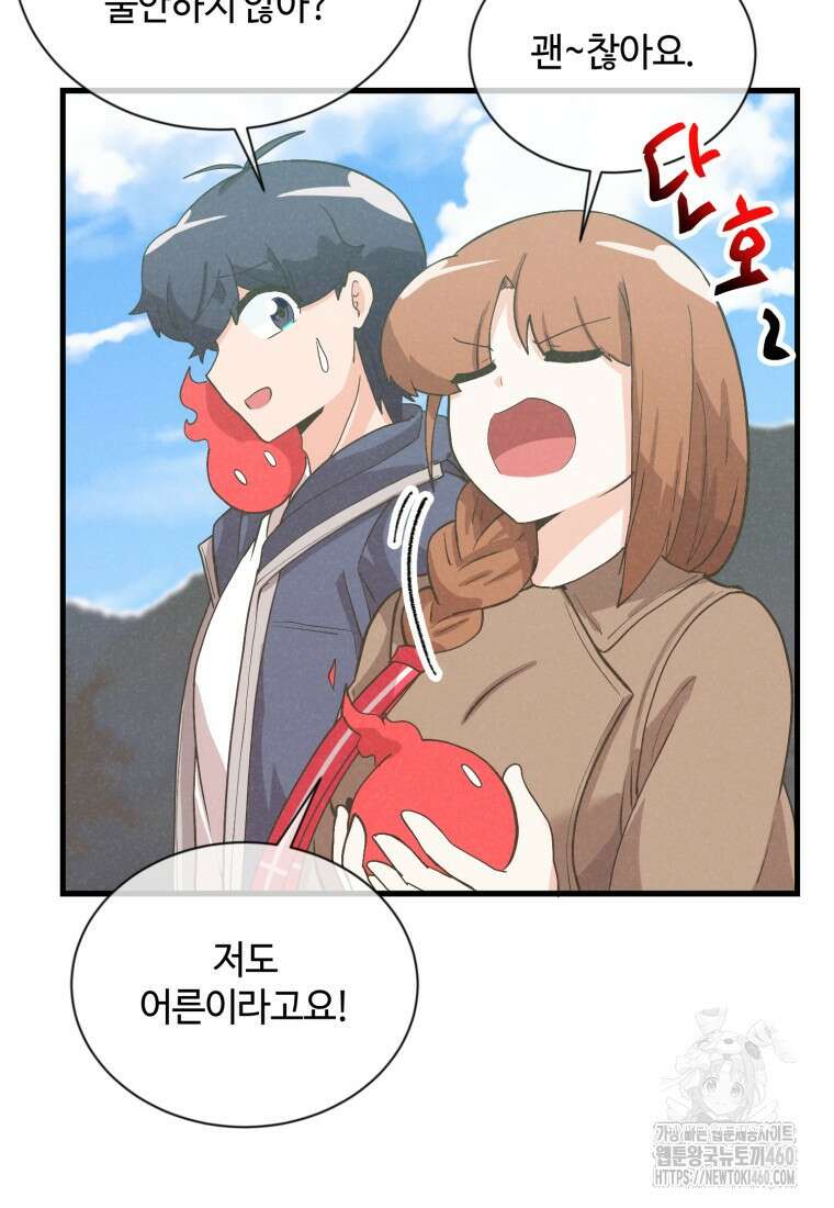 정령 농사꾼 192화(완결) 30