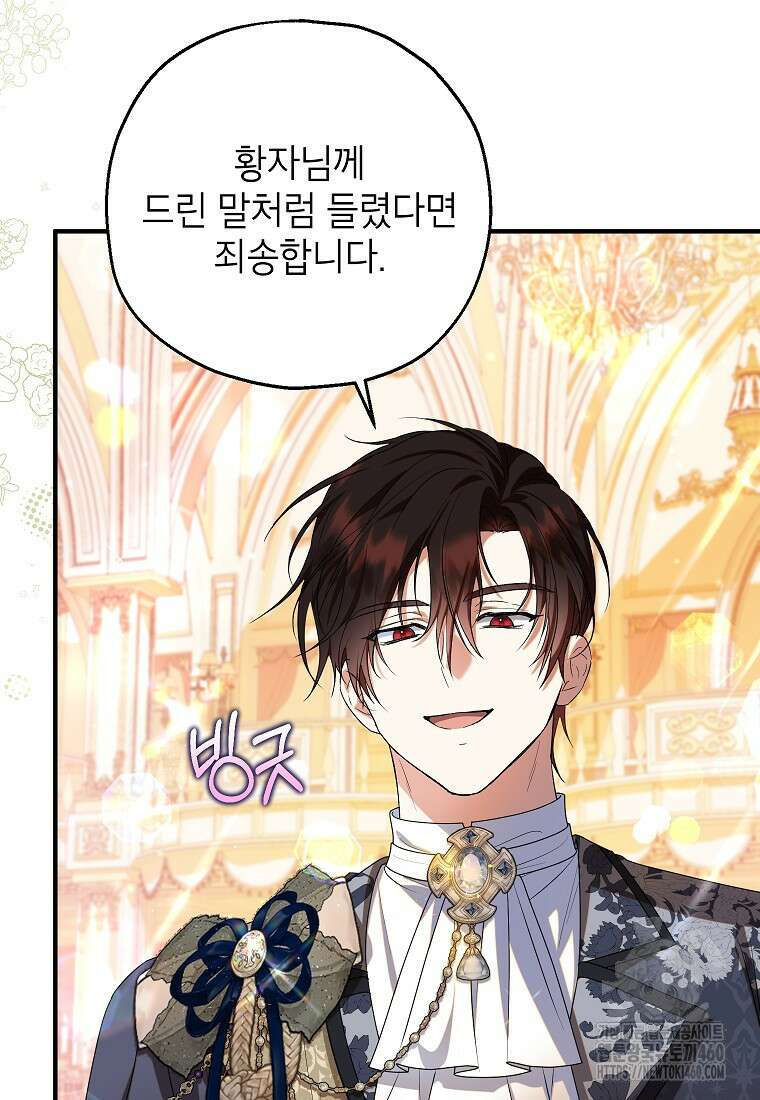입양된 며느리는 파양을 준비합니다 84화 12