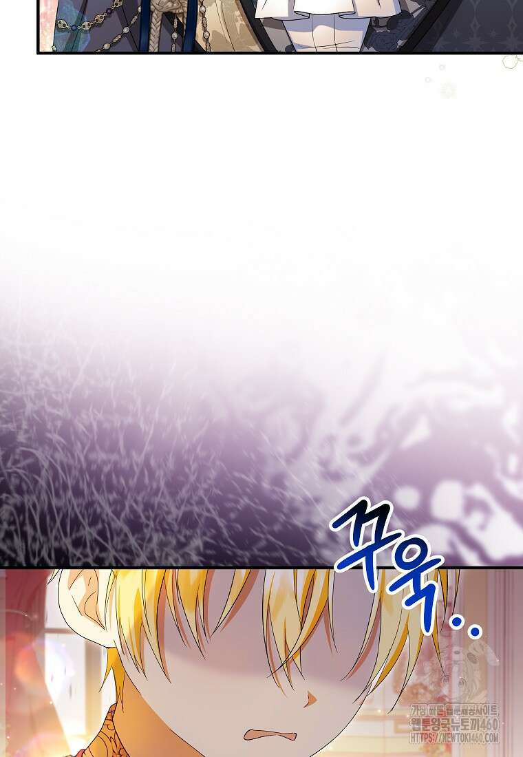 입양된 며느리는 파양을 준비합니다 84화 13