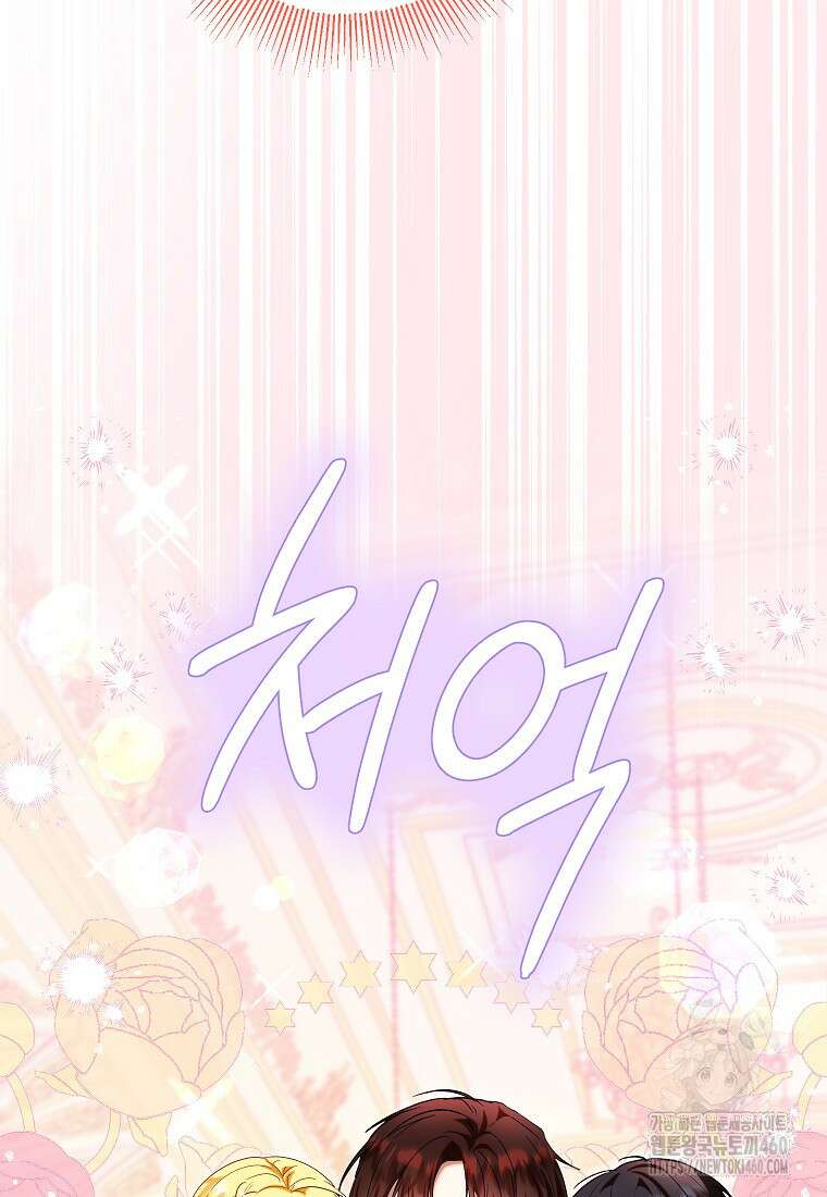 입양된 며느리는 파양을 준비합니다 84화 30