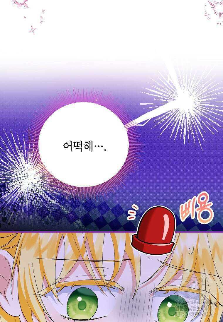 입양된 며느리는 파양을 준비합니다 84화 32