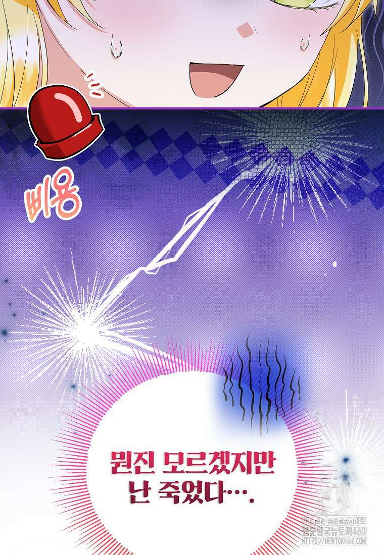 입양된 며느리는 파양을 준비합니다 84화 33