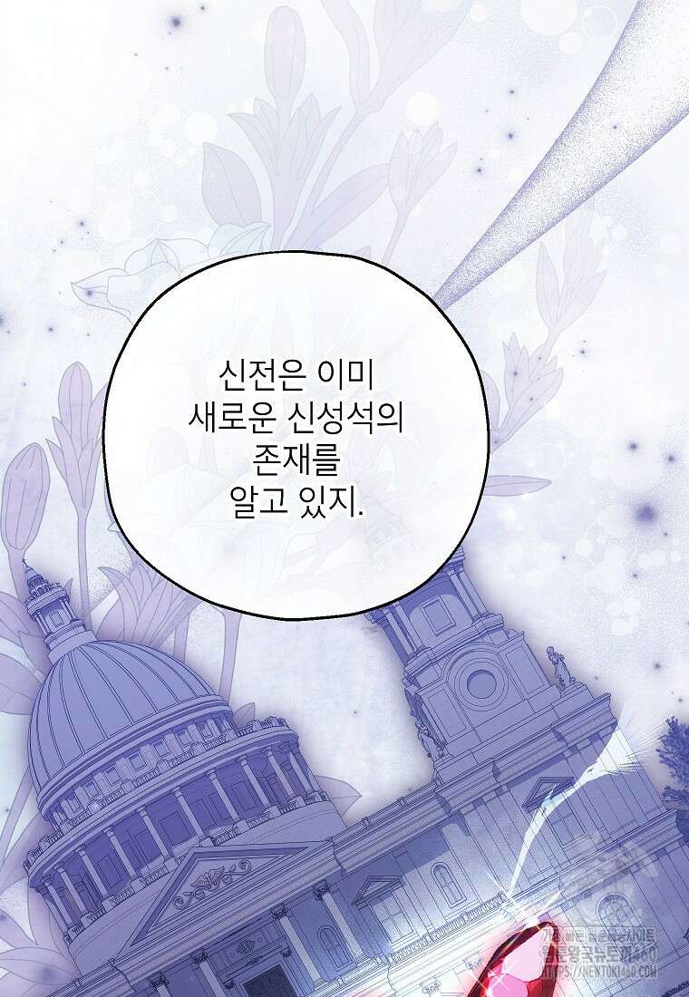입양된 며느리는 파양을 준비합니다 84화 46